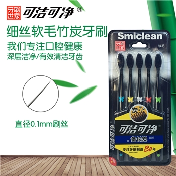 三笑牙刷可潔可凈成人細絲軟毛竹炭牙刷物理磨尖軟毛五只裝