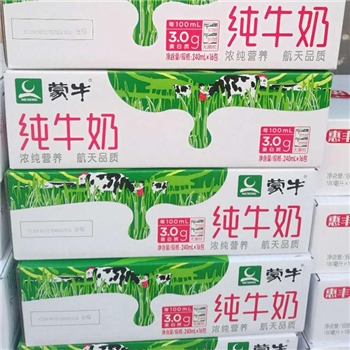 蒙牛無菌枕 利樂包 純牛奶240ML16袋全脂滅菌乳早餐拍擋