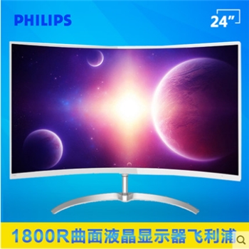 飛利浦24英寸白色曲面顯示器248E8QSW廣色域顯示器