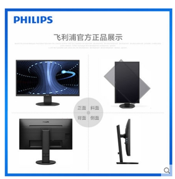飛利浦272B8QJEB 27英寸2K臺(tái)式液晶電腦顯示器IPS顯示屏HDMI升降旋轉(zhuǎn)商務(wù)辦公屏幕