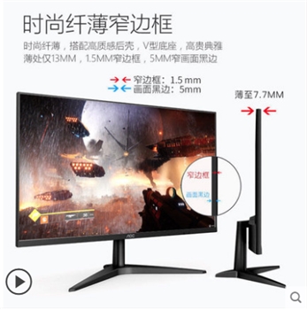 AOC 電腦顯示器24英寸24B1H臺(tái)式吃雞游戲HDMI無(wú)邊框